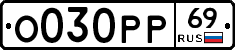 О030РР69 - 