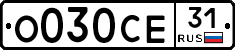 О030СЕ31 - 