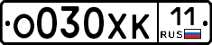 О030ХК11 - 