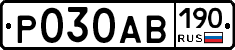 Р030АВ190 - 