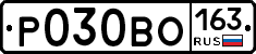Р030ВО163 - 