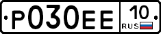 Р030ЕЕ10 - 