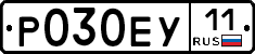 Р030ЕУ11 - 