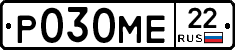 Р030МЕ22 - 