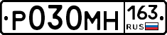 Р030МН163 - 