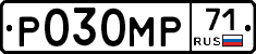 Р030МР71 - 