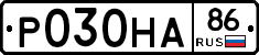 Р030НА86 - 