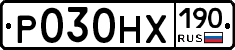 Р030НХ190 - 