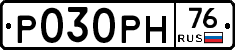 Р030РН76 - 