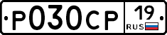 Р030СР19 - 