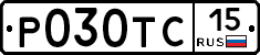Р030ТС15 - 