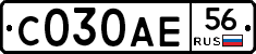 С030АЕ56 - 