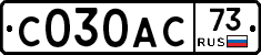 С030АС73 - 
