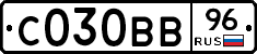 С030ВВ96 - 