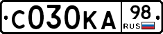 С030КА98 - 
