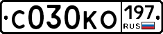 С030КО197 - 