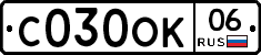 С030ОК06 - 