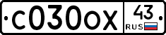С030ОХ43 - 