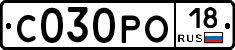 С030РО18 - 