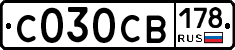 С030СВ178 - 