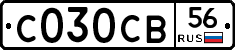 С030СВ56 - 