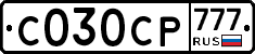 С030СР777 - 
