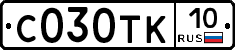 С030ТК10 - 