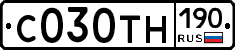 С030ТН190 - 