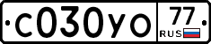 С030УО77 - 