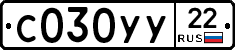 С030УУ22 - 