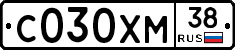 С030ХМ38 - 
