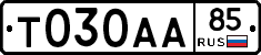 Т030АА85 - 