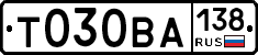 Т030ВА138 - 