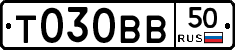 Т030ВВ50 - 