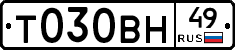 Т030ВН49 - 