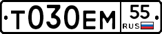 Т030ЕМ55 - 