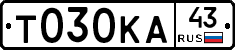 Т030КА43 - 