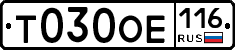 Т030ОЕ116 - 