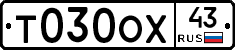 Т030ОХ43 - 