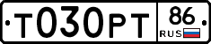 Т030РТ86 - 