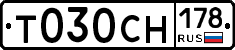 Т030СН178 - 