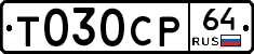 Т030СР64 - 