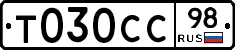 Т030СС98 - 
