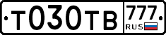 Т030ТВ777 - 