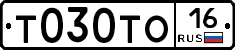 Т030ТО16 - 