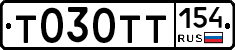 Т030ТТ154 - 
