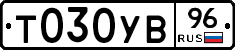 Т030УВ96 - 