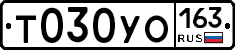 Т030УО163 - 
