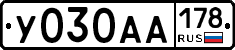 У030АА178 - 