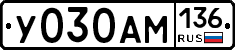 У030АМ136 - 